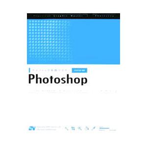 グラフィック実践マスターＰｈｏｔｏｓｈｏｐ／小泉茜