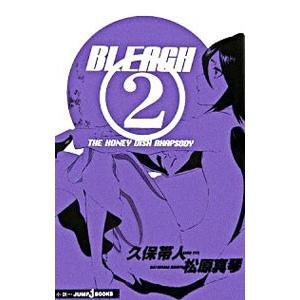 ＢＬＥＡＣＨ 2／久保帯人／松原真琴