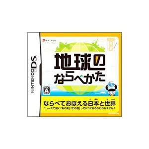 DS／地球のならべかた てのひら楽習シリーズ