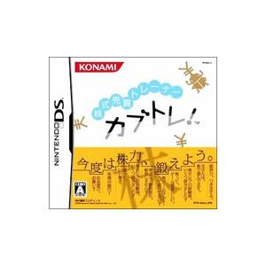 DS／株式売買トレーナー カブトレ！