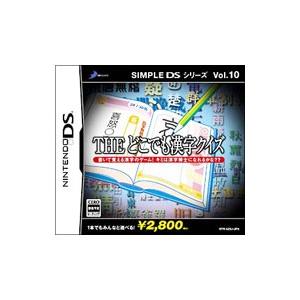 DS／THEどこでも漢字クイズ SIMPLE DSシリーズ Vol．10
