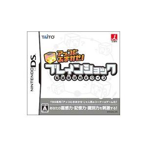 DS／脳細胞活性化クイズ アッコにおまかせ！ ブレインショック