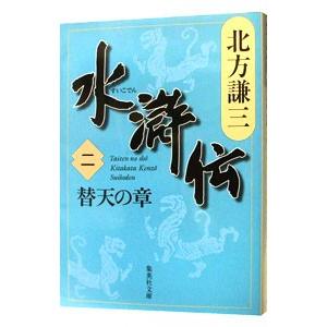 天冥の標 全17冊 小川一水 ハヤカワ文庫 全巻 セット 全巻、表紙