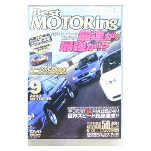 DVD／Ｂｅｓｔ ＭＯＴＯＲｉｎｇ ９ ２００４ ＳＥＰＴＥＭＢＥＲ最速か、最強か！？