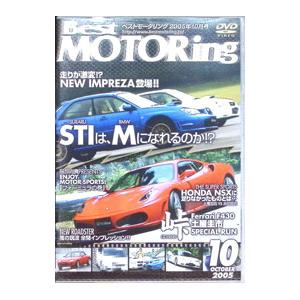 DVD／Ｂｅｓｔ ＭＯＴＯＲｉｎｇ １０ ２００５ ＯＣＴＯＢＥＲ ＮＥＷ ＲＯＡＤＳＴＥＲ登場！