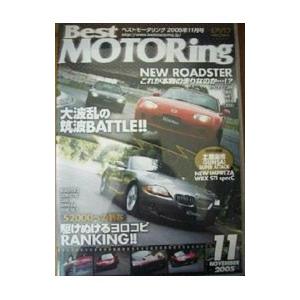 DVD／Ｂｅｓｔ ＭＯＴＯＲｉｎｇ １１ ２００５ ＮＯＶＥＭＢＥＲ Ｓ２０００への刺客