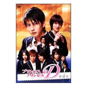 DVD／プリンセス・プリンセスＤ 第４巻