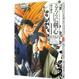 るろうに剣心 【完全版】 11／和月伸宏