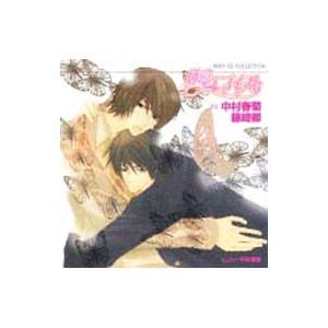 ＲＵＢＹ ＣＤ ＣＯＬＬＥＣＴＩＯＮ「純愛エゴイスト」