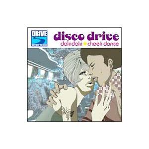 オムニバス／ディスコ・ドライヴ〜ドキドキ★チークダンス編