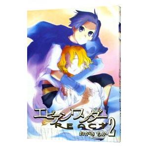 エビアンワンダーＲＥＡＣＴ 2／おがきちか