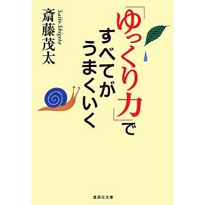 元祖」野菜スープ強健法／立石和 : ネットオフ まとめてお得店 - 通販