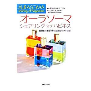 オーラソーマシェアリングオブハピネス／和尚アートユニティ