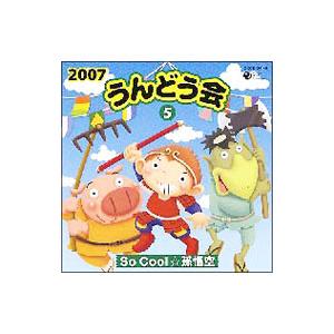 2007うんどう会(5) So Cool☆孫悟空