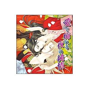 花降楼シリーズ ２ 愛で痴れる夜の純情