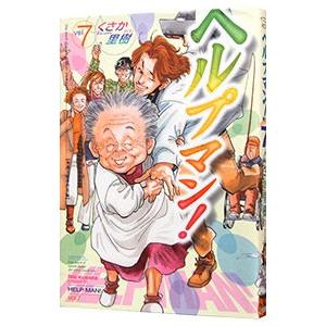 学研プライムゼミ 難関大理系数学 練成1～8 数学I・A/II・B/
