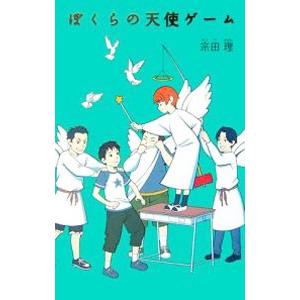 ぼくらの七日間戦争/宗田理 : bookfanプレミアム - 通販 - Yahoo