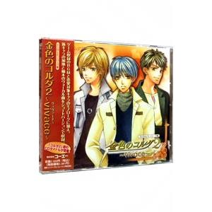 金色のコルダ２ ｂｇｍ モノローグ集 ｖｉｖａｃｅ T ネットオフ まとめてお得店 通販 Yahoo ショッピング