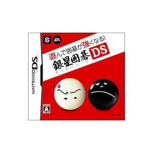 DS／遊んで囲碁が強くなる！！銀星囲碁DS