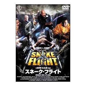 DVD／スネーク・フライト