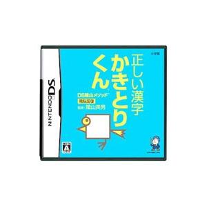 DS／DS陰山メソッド 電脳反復 正しい漢字 かきとりくん