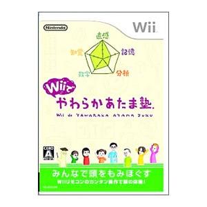 Wii／Wiiでやわらかあたま塾