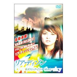 DVD／リア・ディゾン トラフィック イン ザ スカイ
