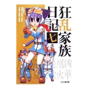 混物語（物語シリーズ25）／西尾維新 : ネットオフ まとめてお得店