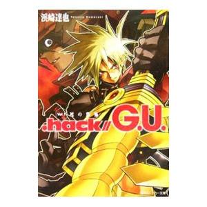 ｈａｃｋ ｇ ｕ 1 死の恐怖 浜崎達也 T ネットオフ まとめてお得店 通販 Yahoo ショッピング