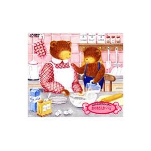 音楽健康優良児４ エリーゼのために〜おかあさんといっしょ