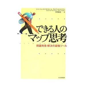 できる人のマップ思考 問題発見・解決の最強ツール...の商品画像