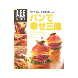 パンで幸せ三昧