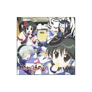 ラジオＣＤ「うたわれるものらじお」Ｖｏｌ．３