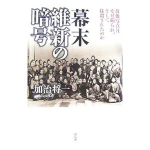 肥後琵琶弾き山鹿良之夜咄（単行本） 中古 : VALUE BOOKS Yahoo!店