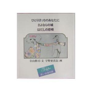 アマテラス コミック 1-4巻+まほろば編 全5冊完結セット 全巻セット