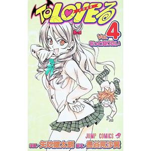 集英社（SHUEISHA） To LOVEる（とらぶる） （全18巻セット）／矢吹