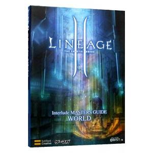 リネージュＩＩインタールードマスターズガイド−ワールド編−／キュービスト
