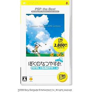 PSP／ぼくのなつやすみ ポータブル ムシムシ博士とてっぺん山の秘密！！ PSP the Best