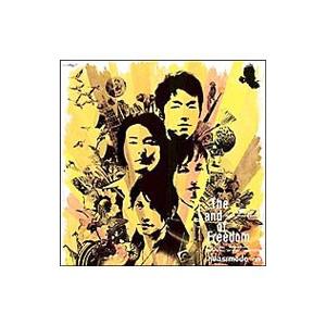 ｑｕａｓｉｍｏｄｅ／Ｔｈｅ Ｌａｎｄ ｏｆ Ｆｒｅｅｄｏｍ