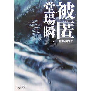 新注釈民法(15) 債権(8)〔第2版〕: §§697−711 (コンメンタール