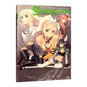 とんがりボウシと魔法の町コンプリートガイド／エンターブレイン