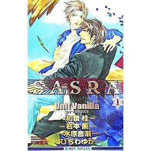 ＳＡＳＲＡ 1／Ｕｎｉｔ Ｖａｎｉｌｌａ
