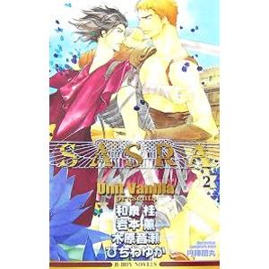 ＳＡＳＲＡ 2／Ｕｎｉｔ Ｖａｎｉｌｌａ