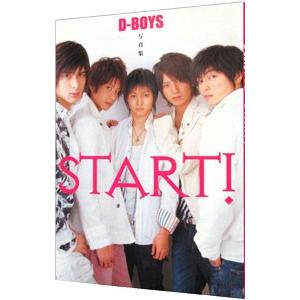 ＳＴＡＲＴ！−Ｄ−ＢＯＹＳ写真集