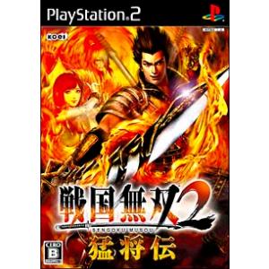 PS2／戦国無双2 猛将伝