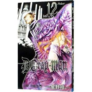 Ｄ．Ｇｒａｙ−ｍａｎ 12／星野桂