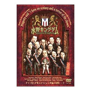 DVD/水野キングダムの商品画像