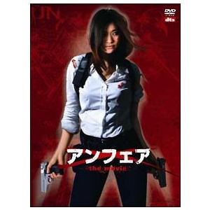 DVD／アンフェア ｔｈｅ ｍｏｖｉｅ