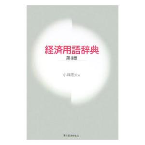 駿台 英語構文S テキスト 2023 通年 桜井博之 014m0D : ブックス