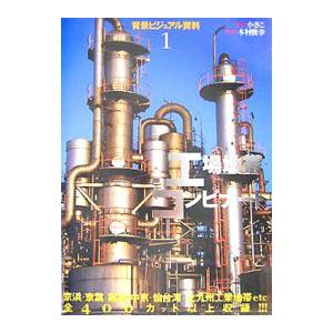 背景ビジュアル資料 １／笠虎崇
